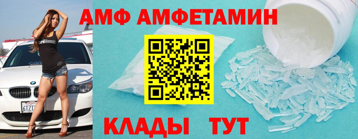 Amphetamine  Амфетамин Розовый  Вход с VPN  Когалым 