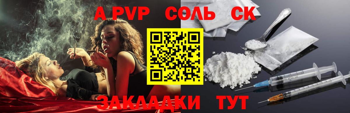 A-PVP СК Когалым