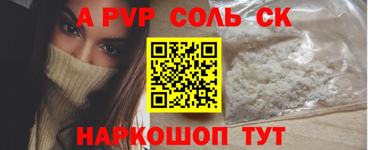 Alfa_PVP СК КРИС  Alpha PVP кристаллы  Вход с VPN  APVP  Когалым 
