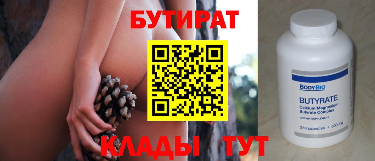 БУТИРАТ оксана  БУТИРАТ  Когалым  Вход с VPN 
