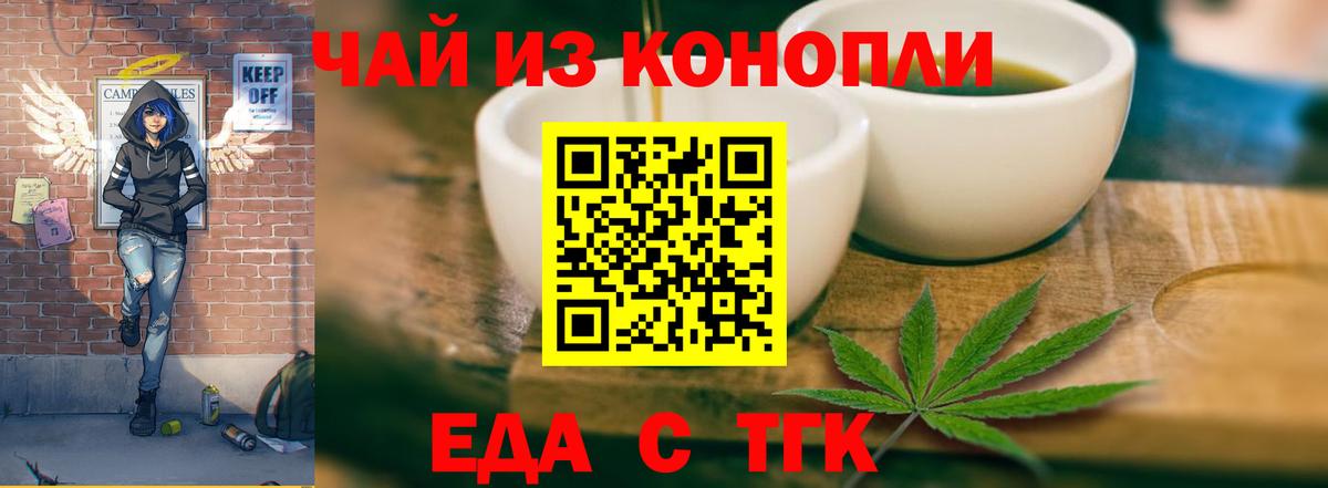 Когалым  Печенье с ТГК марихуана  Вход с VPN 