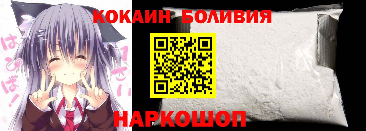Когалым  Cocaine Колумбийский  Кокаин  Вход с VPN  КОКАИН VHQ 