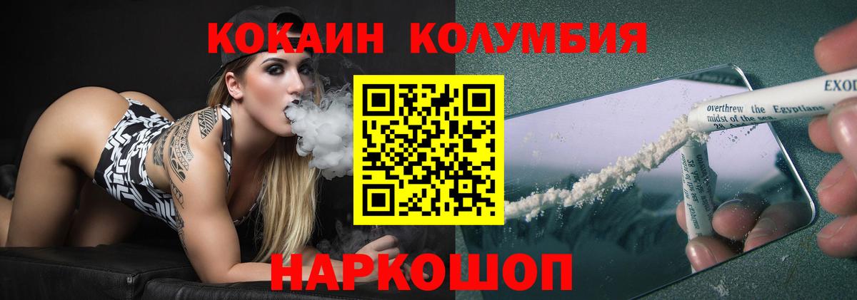 Кокаин VHQ Когалым