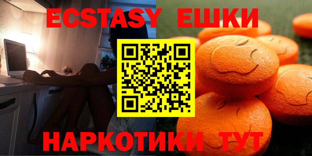 Экстази 250 мг Когалым