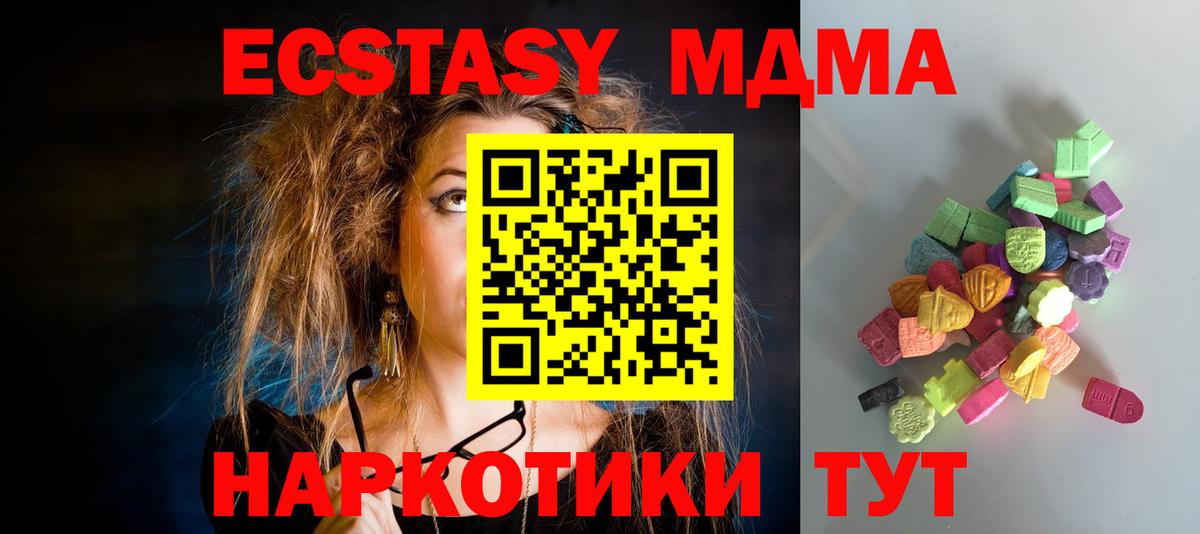 Экстази таблы  Вход с VPN  ЭКСТАЗИ диски  Когалым 