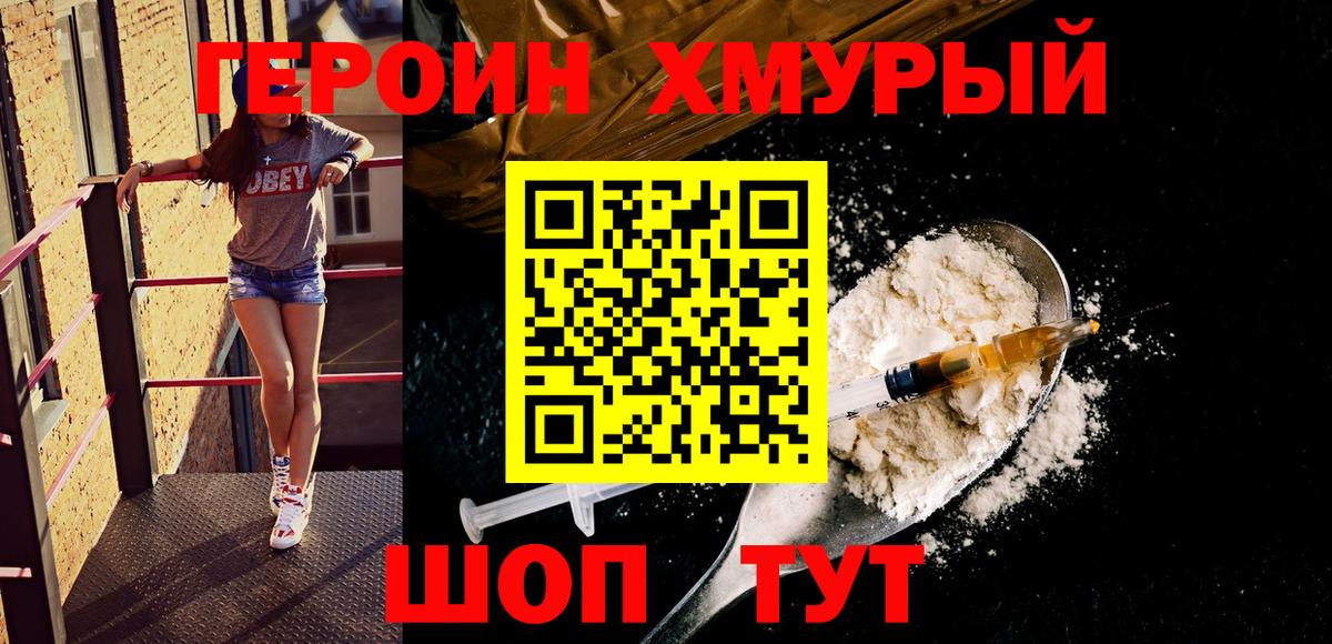 Когалым  Героин афганец  Героин  Вход с VPN 