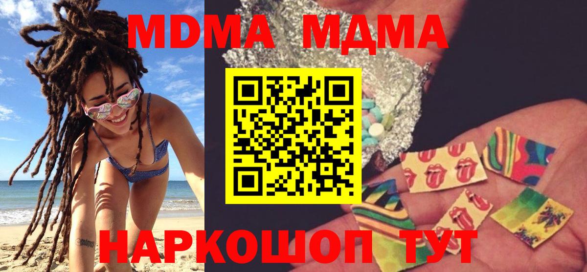 МДМА кристаллы Когалым