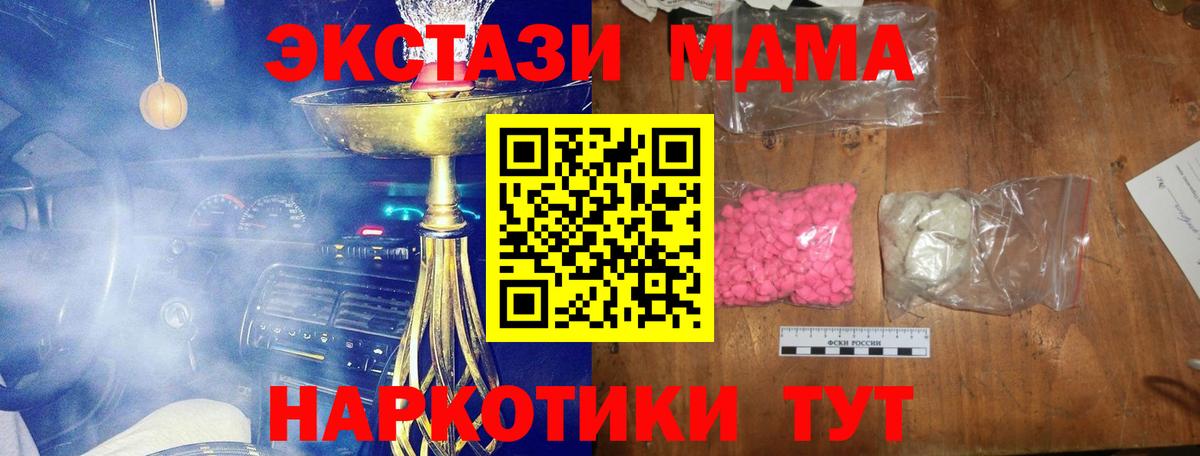 MDMA crystal  Вход с VPN  Когалым  MDMA молли 