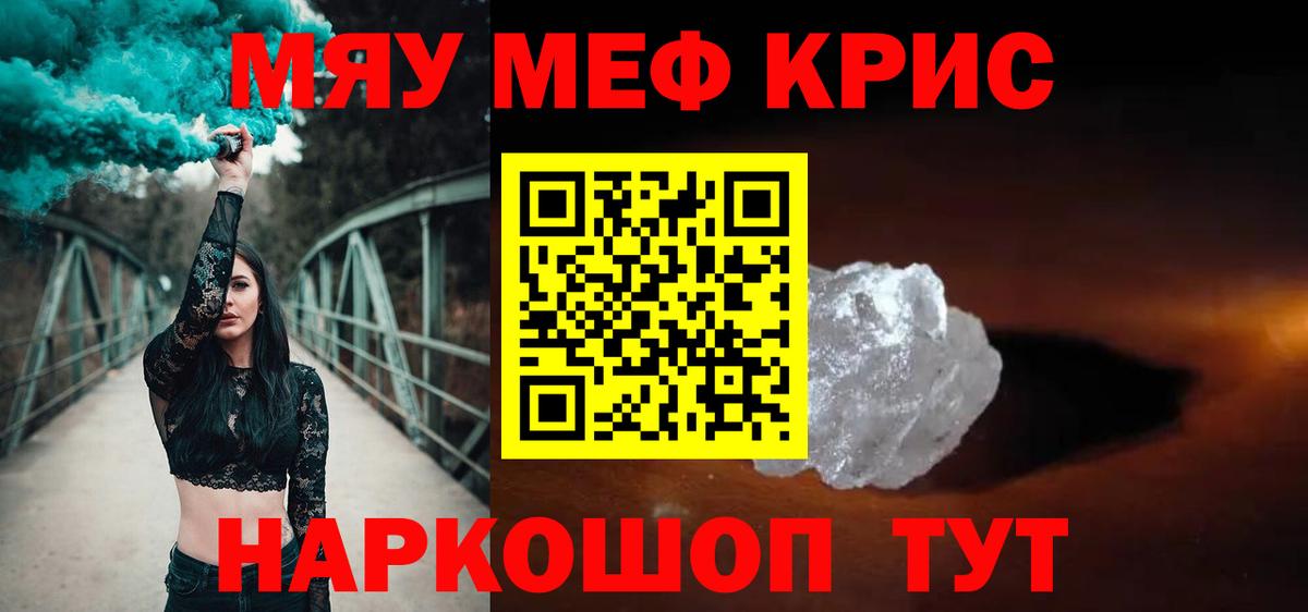 МЕФ  МЯУ-МЯУ 4 MMC  Мефедрон  Меф mephedrone  Когалым  Вход с VPN 