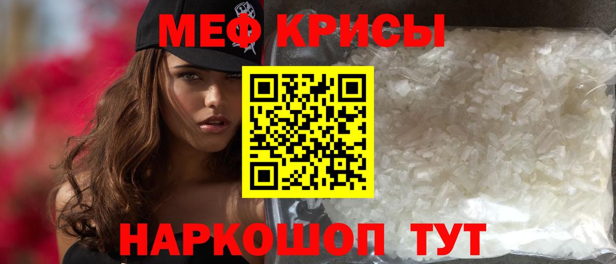 Меф мука Когалым