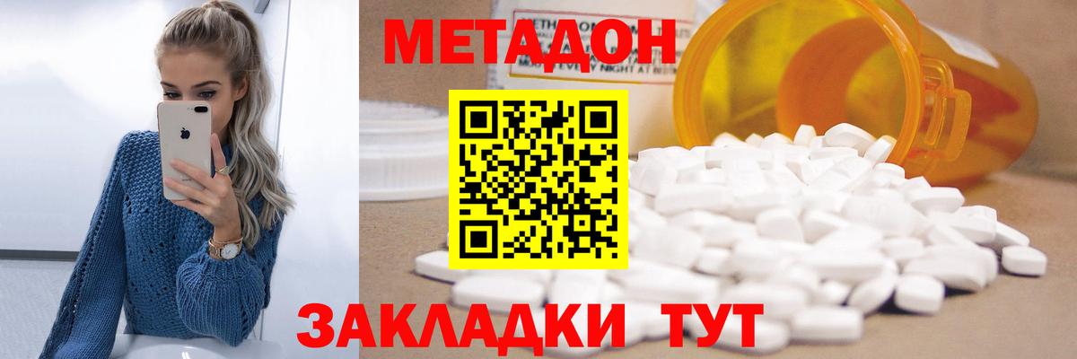 Метадон VHQ  Метадон мёд  Вход с VPN  Когалым 