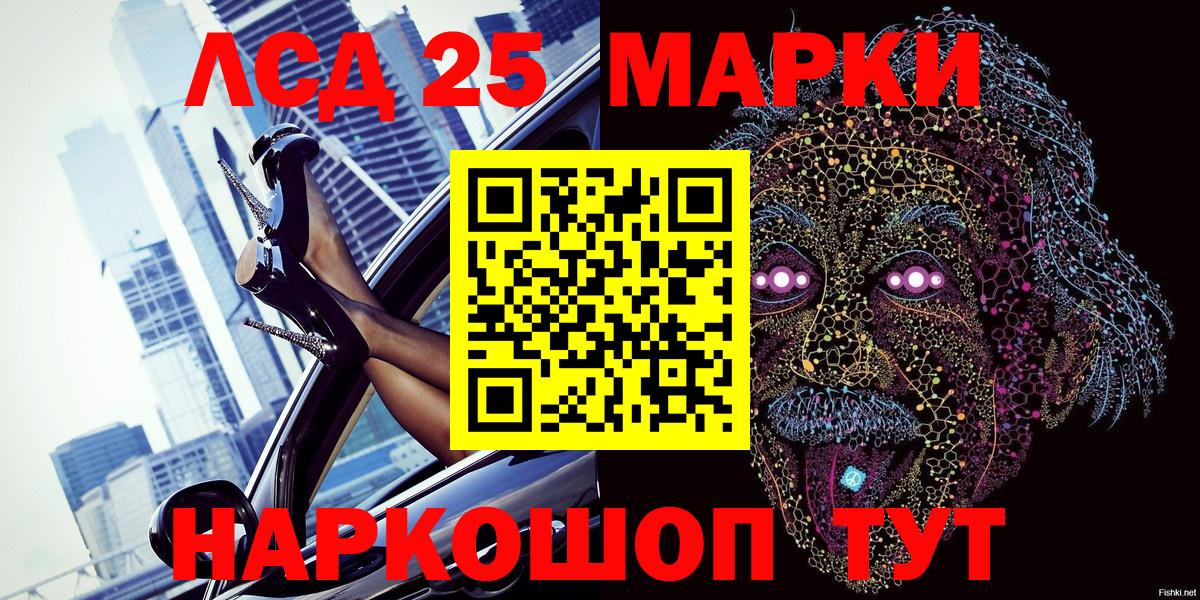 Когалым  Марки 25I-NBOMe 1,5мг  Вход с VPN  Марки 25I-NBOMe 1,5мг 