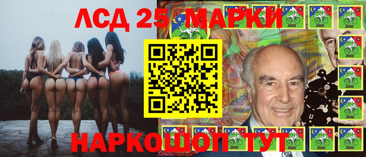 Марки 25I-NBOMe 1,5мг Когалым