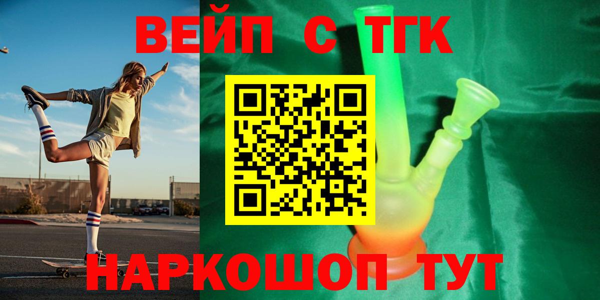 ТГК гашишное масло  Вход с VPN  Когалым 