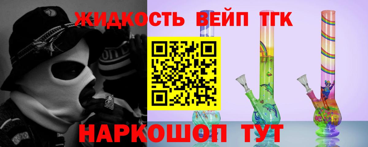 ТГК жижа Когалым